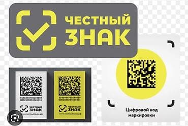 В швейный цех !! Нужен сотрудник для распечатки честного знака. Ищем