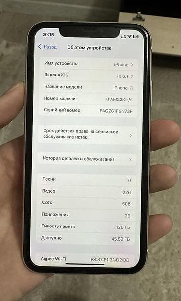 iphone 8 pro max: IPhone 11, Б/у, 128 ГБ, Белый, Чехол, 70 % — 2