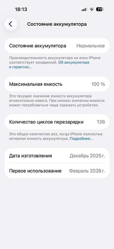 iphone 11pri: IPhone 17 Pro, Б/у, 256 ГБ, Синий, Коробка, 100 % — 4