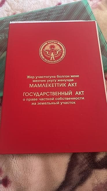 район церковь: 7 соток, Для строительства, Красная книга — 1