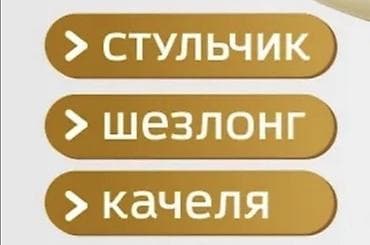 зеркало большие: Стульчик для кормления-трансформер 3в1 - Функциональность: легко — 6