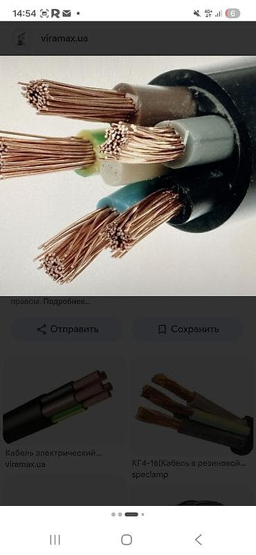 чатыр жабабыз: Зымдар, Жез, Күчтүү, Жаңы — 2