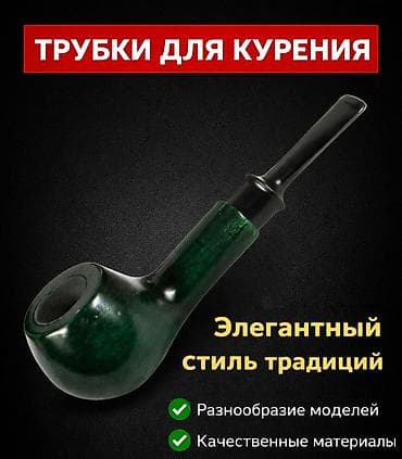 зажигалк: Курительная трубка классической формы - Элегантный стиль традиций - — 1