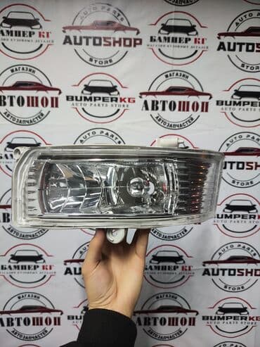 Комплект противотуманных фар Toyota 2005 г., Новый, Аналог