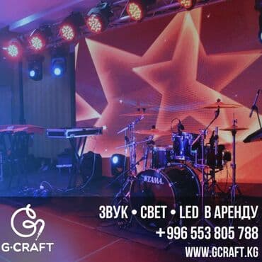 букет из бабочек бишкек: Аренда сценического оборудования. Прокат звуковой и световой — 1