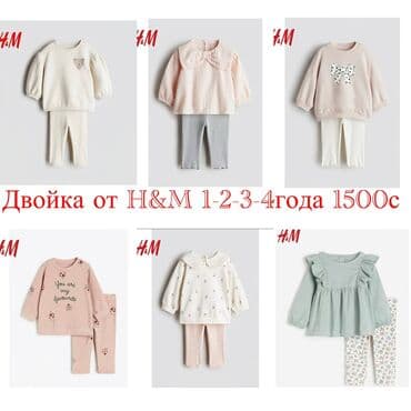 Комплект, Новый