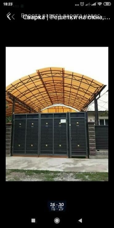 сварочные работы каракол: Сварка | Козырьки, Заборы, оградки, Ворота Бесплатная смета, Гарантия, Монтаж — 28