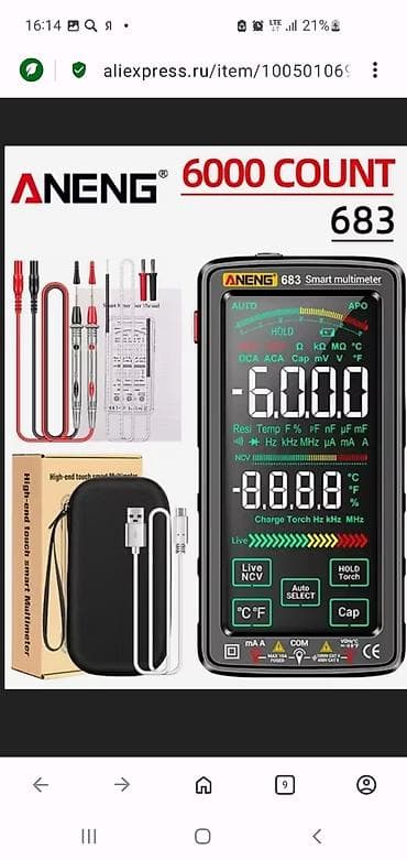 тестеры мультиметры: Мультиметр ANENG 683 (6000 отсчетов) Особенности: - Большой цветной — 4