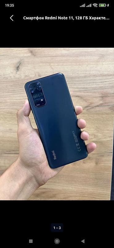 redmi note 14s: Redmi, Redmi Note 11, Б/у, 128 ГБ — 2