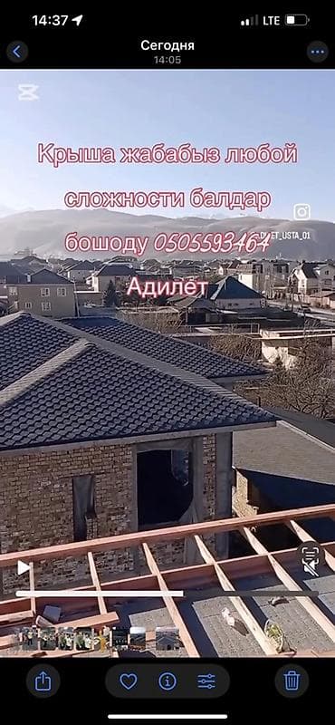 Профессиональные кровельные работы любой сложности. - Монтаж и