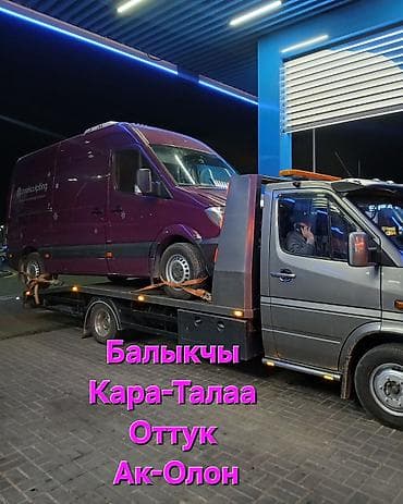 евакуатор: С лебедкой, С манипулятором, Со сдвижной платформой — 1