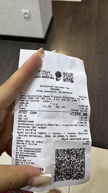 LED-лампы Gauss Elementary Filament, цоколь E27 - Световой поток: 510 — 5