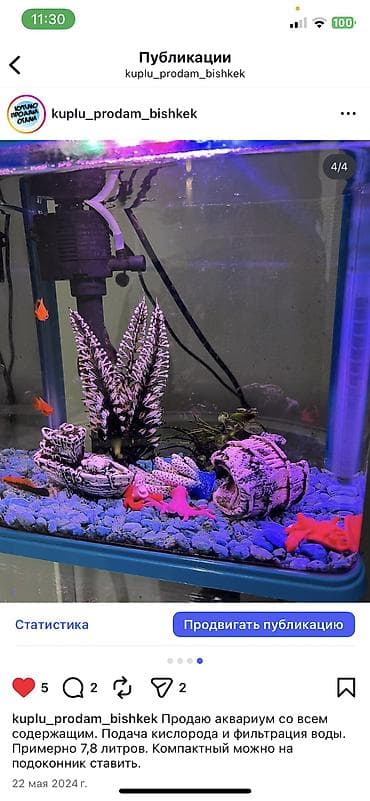 Аквариумы: Продаю фирменный маленький аквариумне занимает много места.идеально — 4