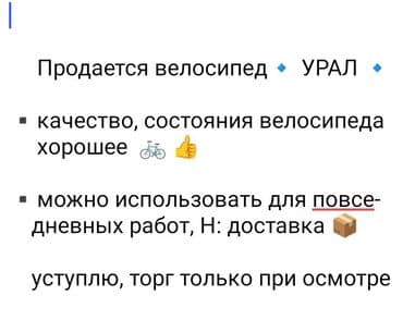 велосипеды дома: Городской велосипед, Урал, Рама XL (180 - 195 см), Б/у — 3