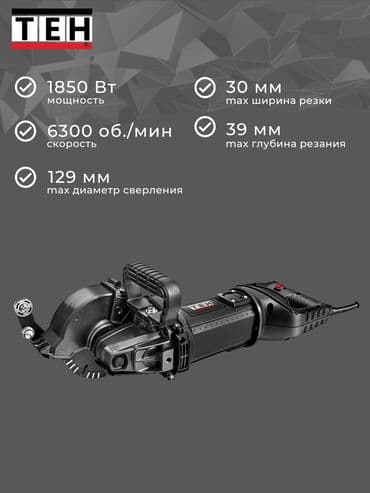 мозаично шлифовальная машина: Штроборез LEIYA ТЕН ROLF Оригинал — 4