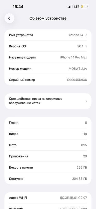 pro max: IPhone 14 Pro Max, Б/у, 256 ГБ, Deep Purple, Зарядное устройство, Защитное стекло, Чехол, 87 % — 6