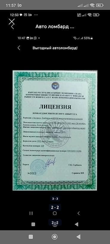 моби с: Автоломбард EXPRESS - Деньги без ожидания: выдача средств сразу - — 2