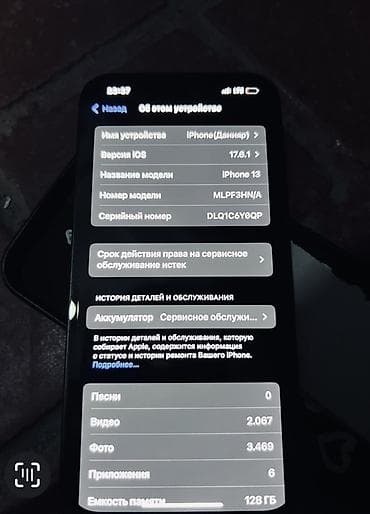 13 iphone бу: IPhone 13, Midnight, Чехол, 78 % — 5