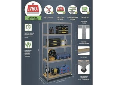 на железных номерах: Стеллаж SBL 180KD/90x40/5 оцинкованный!!! Предназначен для — 5