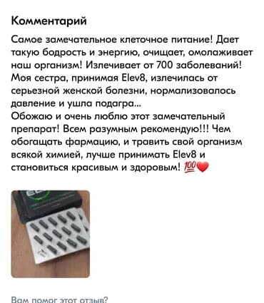 центрум витамины бишкек: Elev8 Елев8 Элеф8 Элев8 LV8 Элиф8 Эл Еф8 Клеточное питание Кара балта — 8