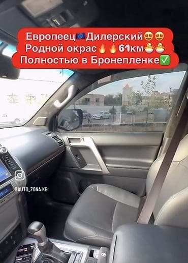 перед: Toyota Land Cruiser Prado: 2020 г., 4 л, Автомат, Газ, Внедорожник — 3