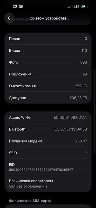 IPhone 15 Pro Max, Б/у, 256 ГБ, Серебристый, Коробка, 89 % — 9