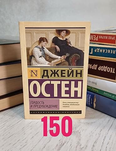 достоевская: Продаю классическую литературу Полный список: ○ Вино из одуванчиков — 6