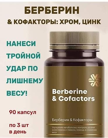 ниацинамид в аптеке бишкек: Витамины от Сибирского здоровья
 Очень эффективные бады — 4