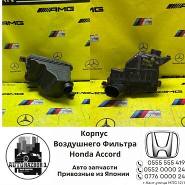 запчасти на хонда аккорд в бишкеке: Бачок Honda Б/у, Оригинал, Япония — 1