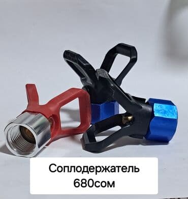 апарат сухой стяжки: Соплодержатель — 1