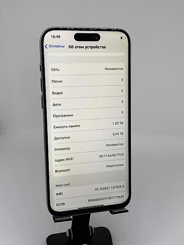 айфон цена бу: IPhone 16 Pro Max, Б/у, 1 ТБ, Золотой, 100 % — 9