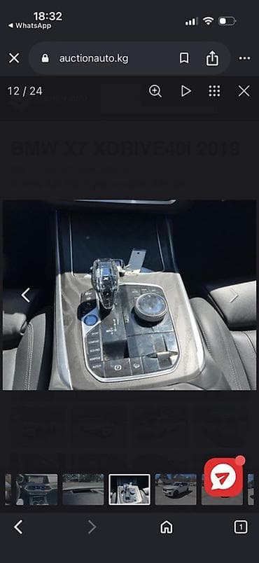 Продажа авто: BMW 7 series: 2019 г. — 1