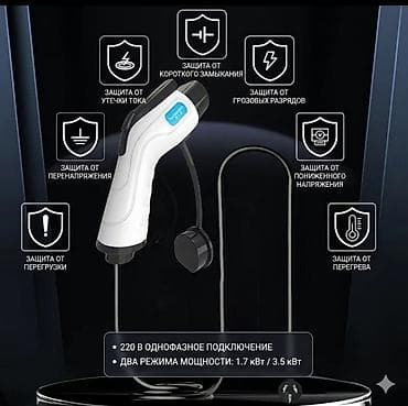 электромобили из сша: Два режима 1,7 и 3,5 кВт gbt ac Зарядное устройство для электромобиля — 1