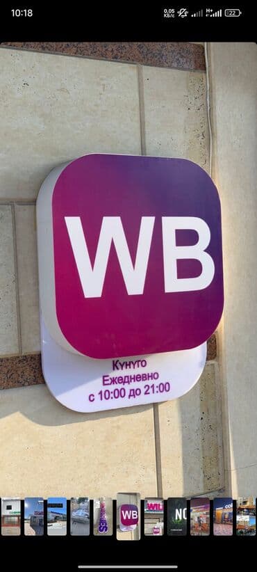 реклама на рекламных щитах цены: | Таблички, Рекламные экраны, медиафасады, Суперсайты, суперборды, | Монтаж, Послепечатная обработка, Снятие размеров — 9