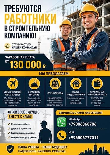 Требуется Разнорабочий, Оплата: Ежемесячно