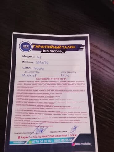 каракол телефон: Смартфон Blackview A5 (судя по гарантийному талону). Комплектация: - — 6