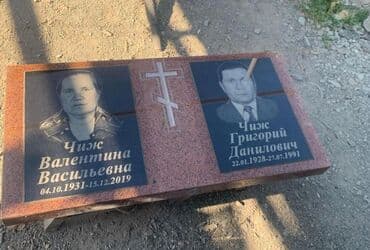 доски подставка для баннеров с дополнительными планками: Изготовление памятников, Изготовление оградок, Изготовление крестов | Гранит, Металл, Мрамор | Установка, Оформление — 9