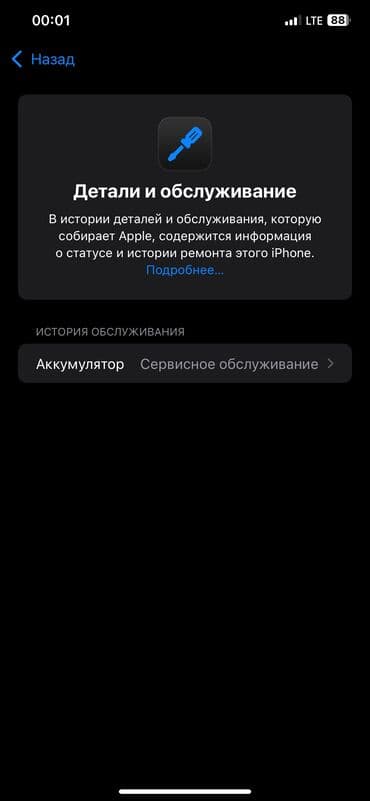 студийные микрофоны: IPhone 11 Pro Max, Б/у, 256 ГБ, Золотой, Зарядное устройство, Защитное стекло, Чехол, 75 % — 3