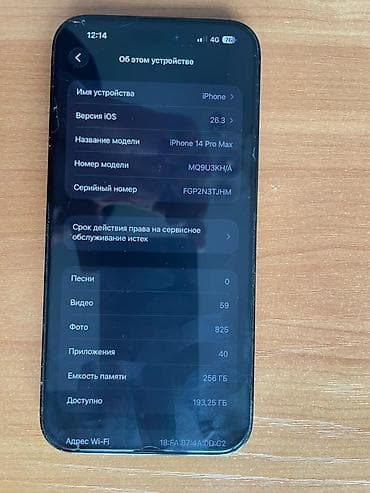 чехол редми 14 с: IPhone 14 Pro Max, Б/у, 256 ГБ, Black Titanium, Наушники, Зарядное устройство, Защитное стекло, 83 % — 3