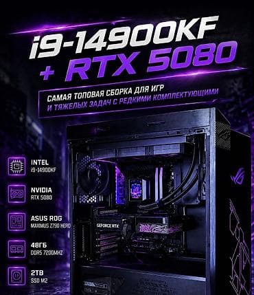 asus maximus: Компьютер, ядер - 24, ОЗУ 64 ГБ, Игровой, Новый, Intel Core i9, NVIDIA GeForce RTX 5080, NVMe — 1