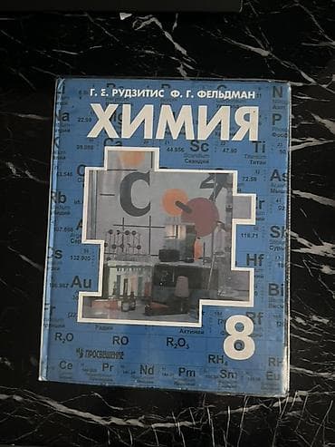 Набор учебников для 8 класса: 1) Алгебра, 8 класс — твердая обложка — 2