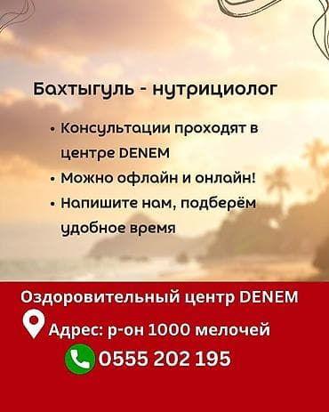 курсу: Диагностика нутрициолога для женщин 40+ Подходит при жалобах — 4