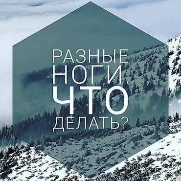 Медтовары: Стельки для роста (7 видов) Цена за пару от 1100 до 1600 сом — 1