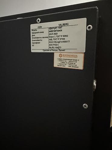 сейф для хранения денег: Сейф для денег и документов, Б/у, Механический, Комбинированные — 3