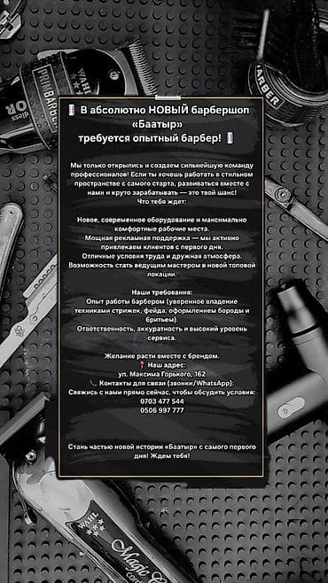 бала карайм: Чач тарач Эркектердин чачын кесүү. Пайыз. Вефа СБ — 1