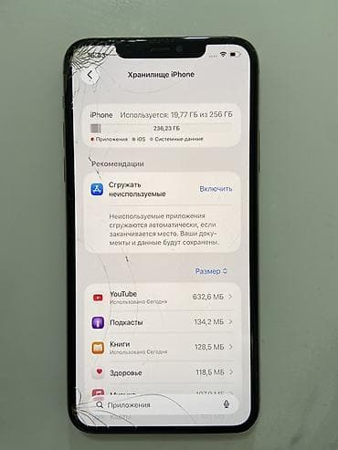 asus ноутбук бишкек: IPhone 11 Pro Max, Колдонулган, 256 ГБ, Алтын, Коргоочу айнек, Каптама, 71 % — 4