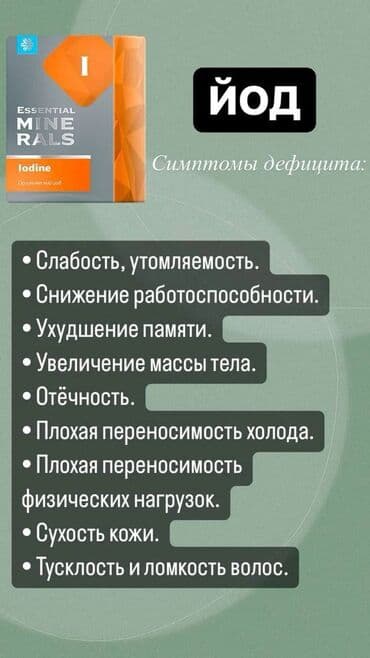 Витаминдер жана БАД: Сибирское здоровье Витамины для всей семьи Вся продукция натуральная — 4