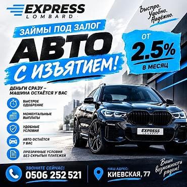 smart box: Ломбард | Займ — 1
