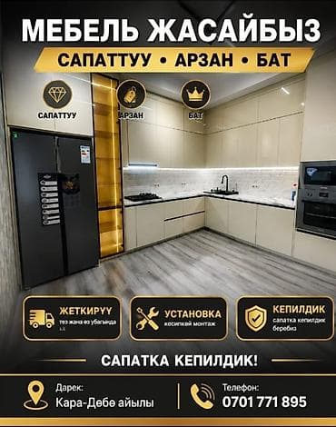 Изготовление мебели на заказ - Кухни под ключ: проектирование