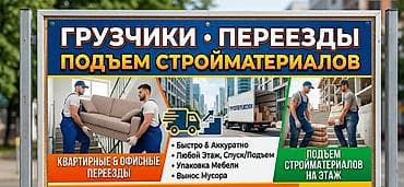 Грузчики и грузчиков «Ули Груз» — профессиональная помощь при